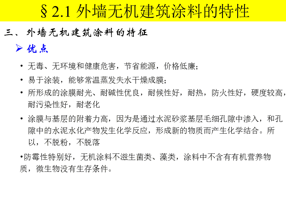 无机防霉涂料多少钱一平_无机涂料和防霉涂料哪个贵_无机防霉内墙涂料