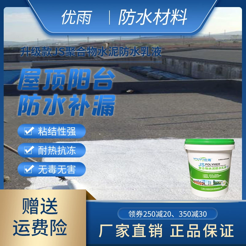 涂料防水是刚性还是柔性_20l防水涂料是多少斤_涂料防水是如何施工的