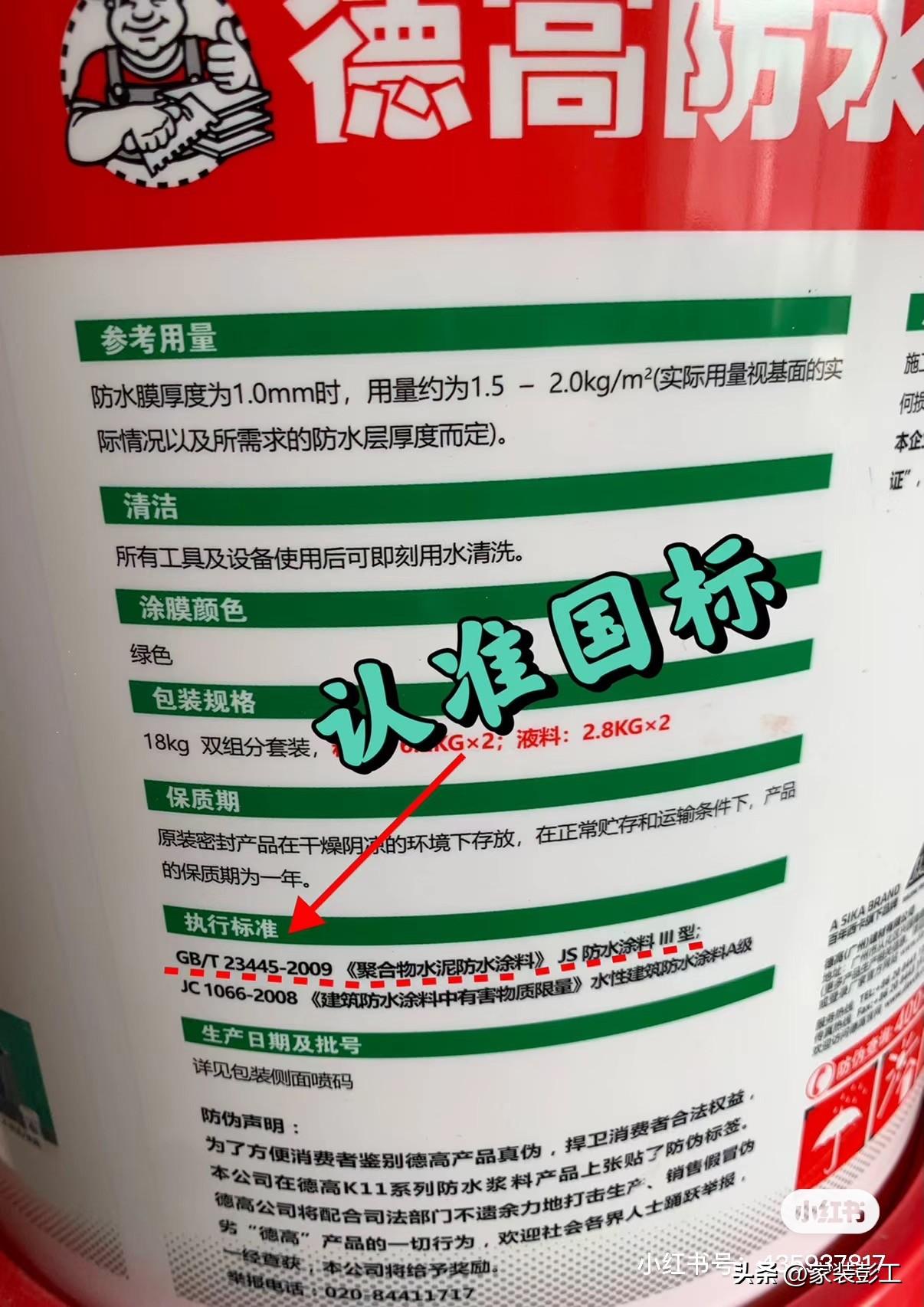 涂料防水是刚性还是柔性_20l防水涂料是多少斤_涂料防水是如何施工的