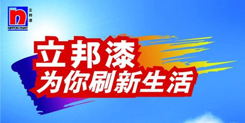国产乳胶漆排名前十_国产乳胶漆十大品牌_国产乳胶漆哪个品牌的质量好