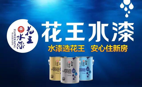 国产乳胶漆排名前十_国产乳胶漆十大品牌_国产乳胶漆哪个品牌的质量好