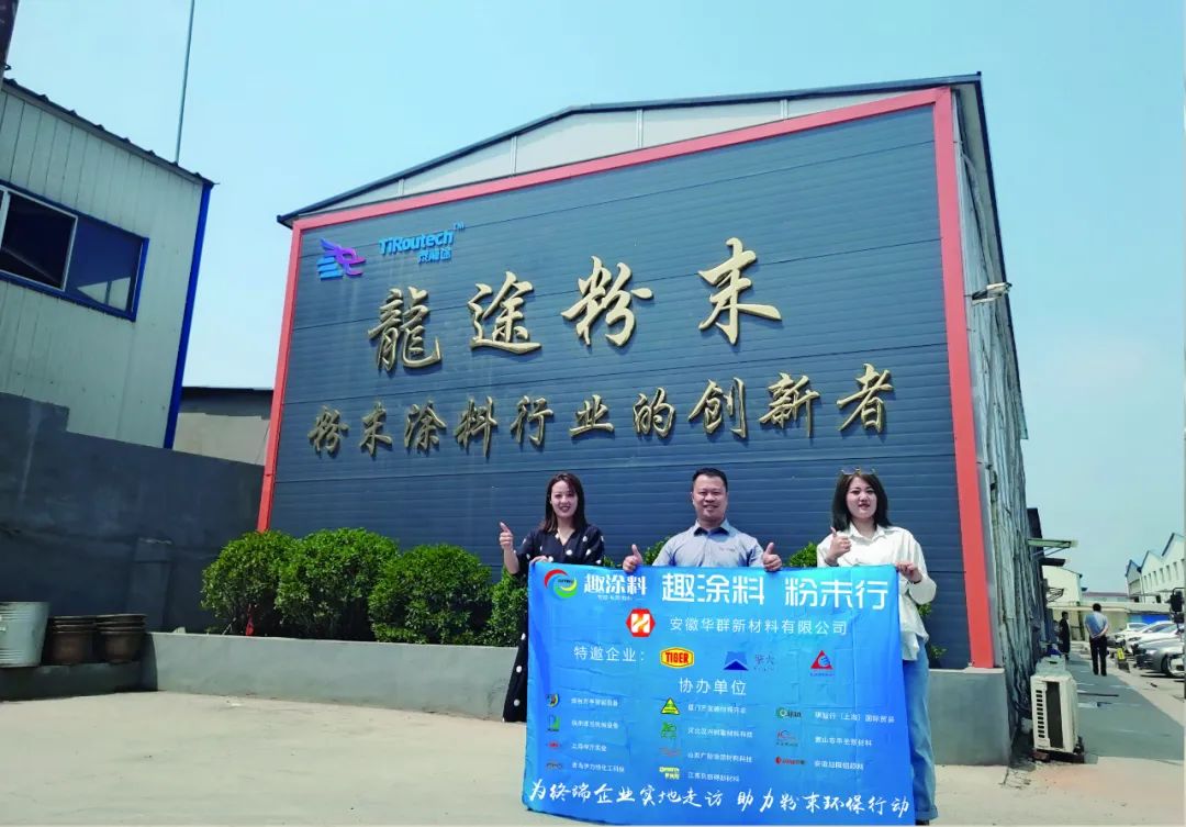 泰州江太粉末涂料_江都粉末涂料厂家_泰州粉末涂料厂