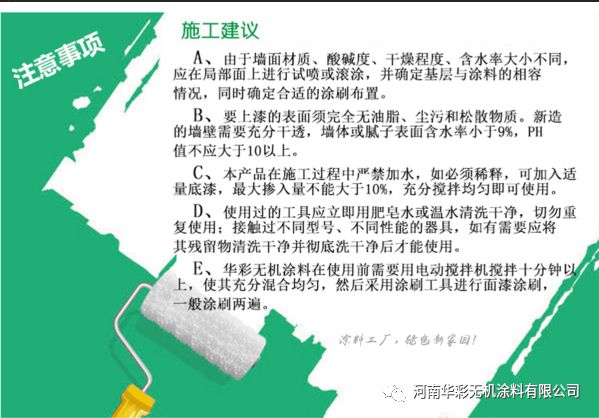外墙无机涂料是什么_无机内外墙涂料直销_无机内外墙涂料