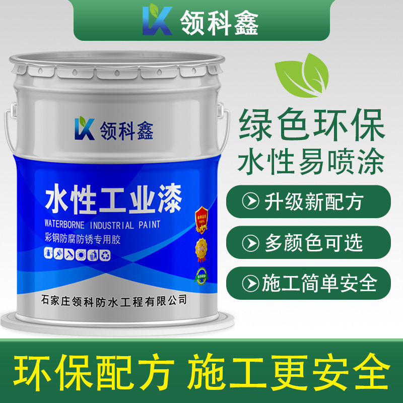 水性工业漆技术配方_水性漆和工业漆_水性工业漆用途