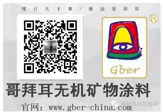 无机矿物漆_无机矿物内墙涂料_无机矿物涂料优缺点