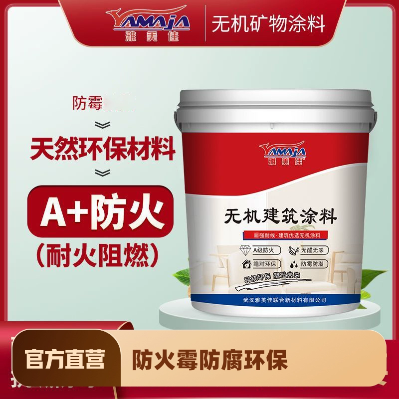 无机涂料外墙无机涂料_涂料无机外墙施工方案_外墙无机涂料怎么施工