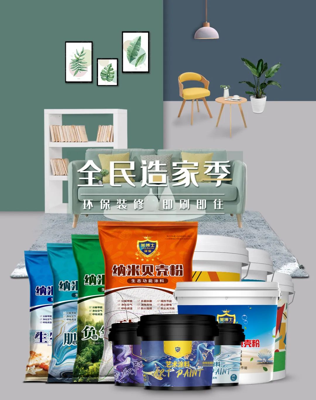 乳胶漆和艺术涂料哪个贵_乳胶漆艺术漆哪种好_乳胶漆与艺术涂料哪种好