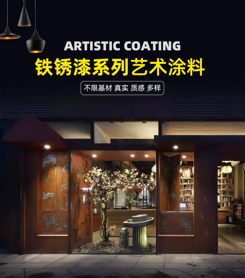 艺术漆加盟品牌好_加盟艺术漆哪家好_品牌艺术漆加盟代理