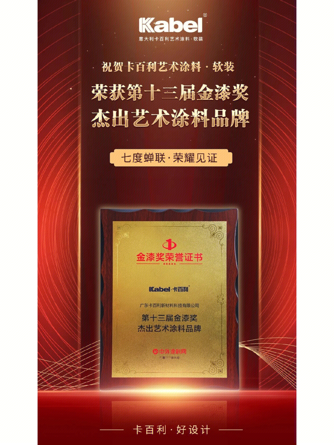 艺术漆加盟品牌好_品牌艺术漆加盟代理_加盟艺术漆哪家好