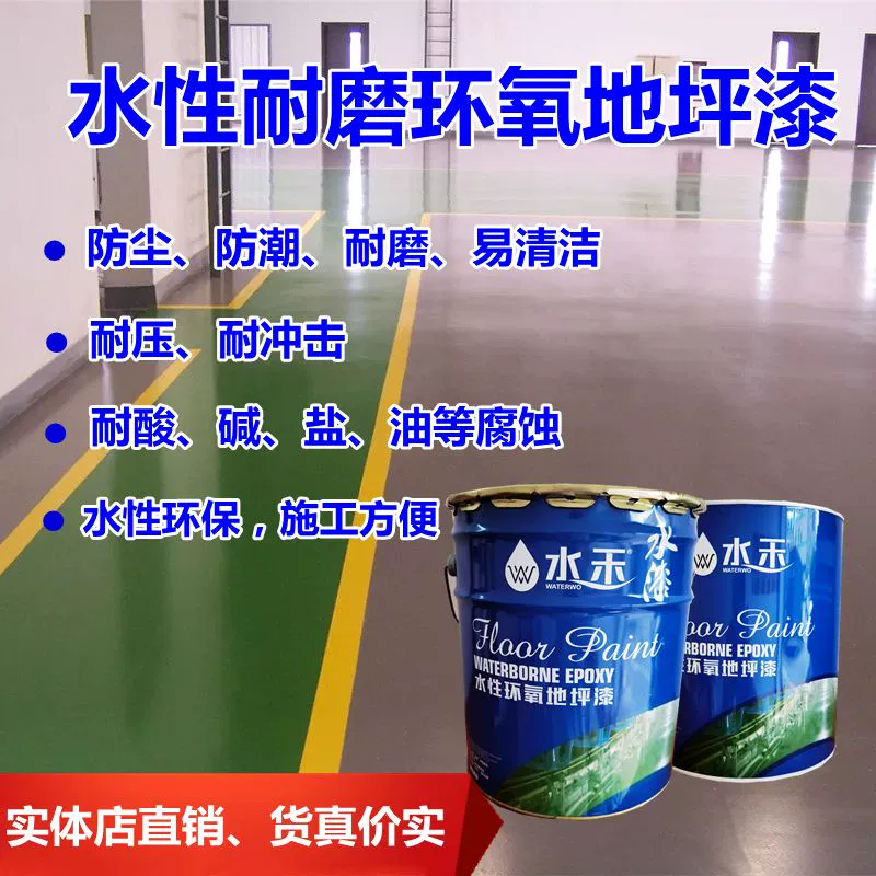 环氧防腐地坪行业_环氧防腐地坪漆厂家_防腐环氧地坪漆价格
