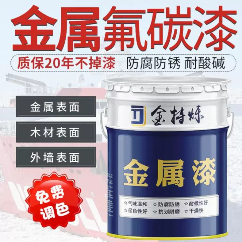 金属表面油漆_油漆金属表面检查记录表_油漆金属表面检查的项目有哪些