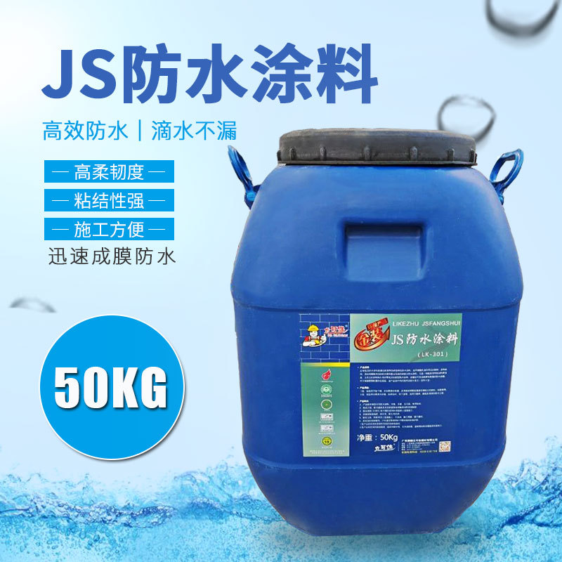 涂料防水规范_涂料防水层施工_pb-2防水涂料