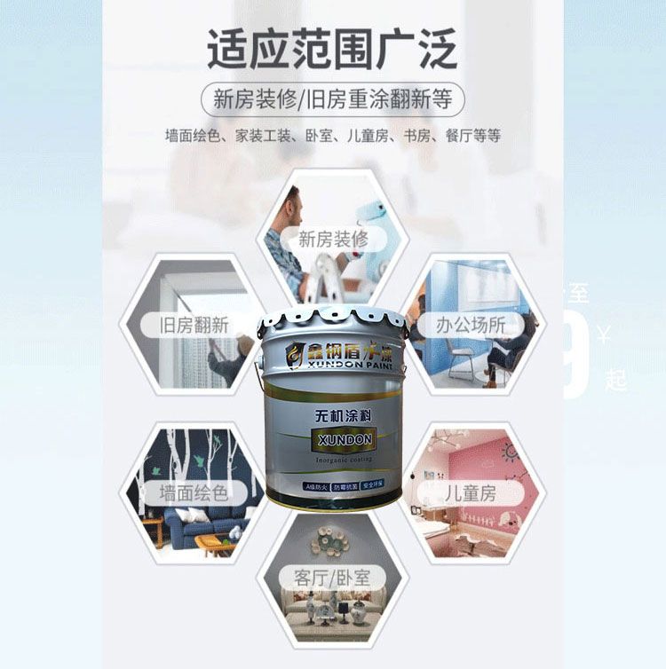 无机涂料一公斤刷多少平米_涂料平米无机刷什么漆_无机涂料一个平方刷几公斤