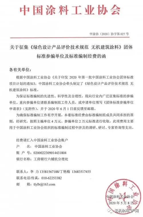 哪些是无机涂料_无机涂料学名_无机涂料定义