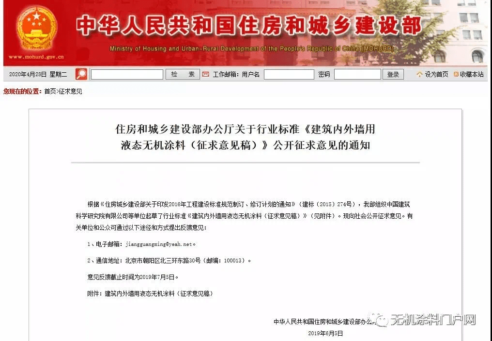 无机涂料定义_哪些是无机涂料_无机涂料学名