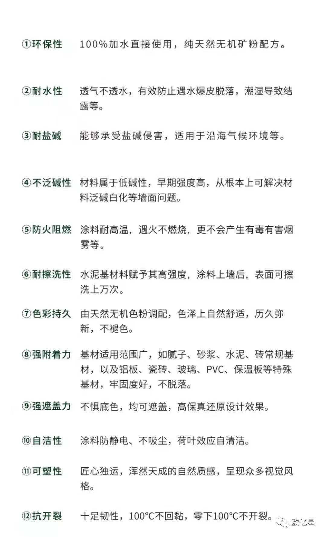 哪些是无机涂料_无机涂料是什么意思_无机涂料俗称