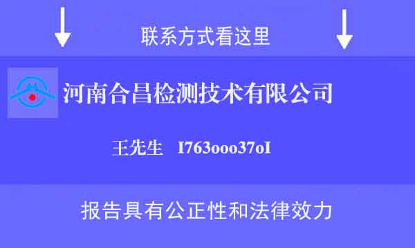 防腐涂料检测项目_防腐涂料检测报告图片_防腐涂料检测单位