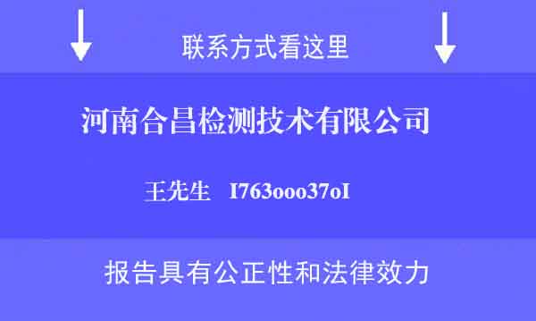 防腐涂料检测报告图片_防腐涂料检测单位_防腐涂料检测项目