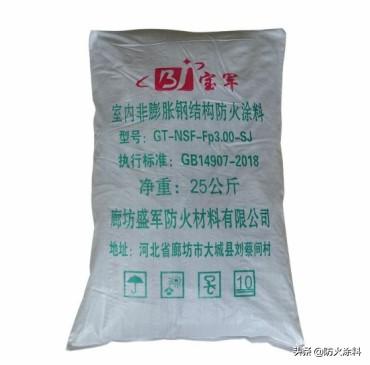 涂料防火报价明细表_防火涂料施工报价表多少钱_防火涂料的报价