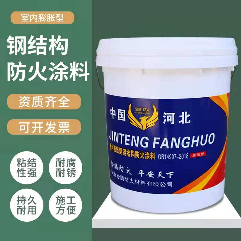 巴彦淖尔市膨胀型钢结构防火涂料生产厂家国标产品