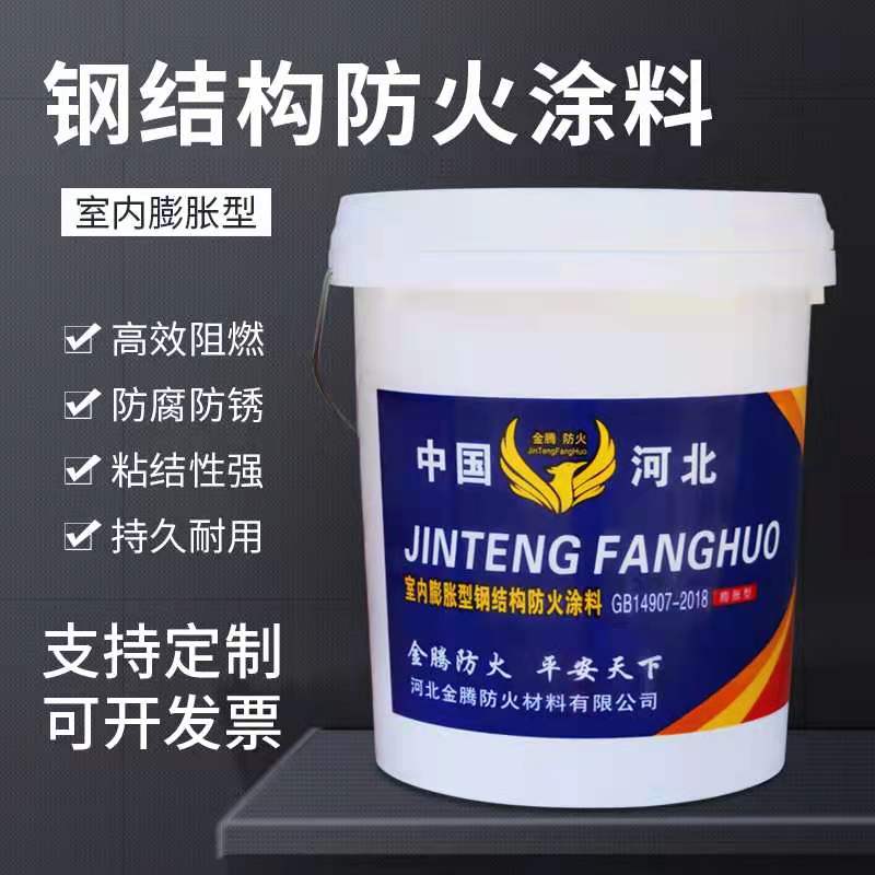 巴彦淖尔市膨胀型钢结构防火涂料生产厂家国标产品