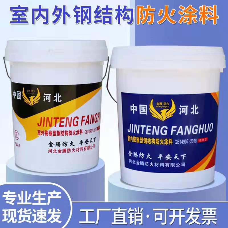 巴彦淖尔市膨胀型钢结构防火涂料生产厂家国标产品
