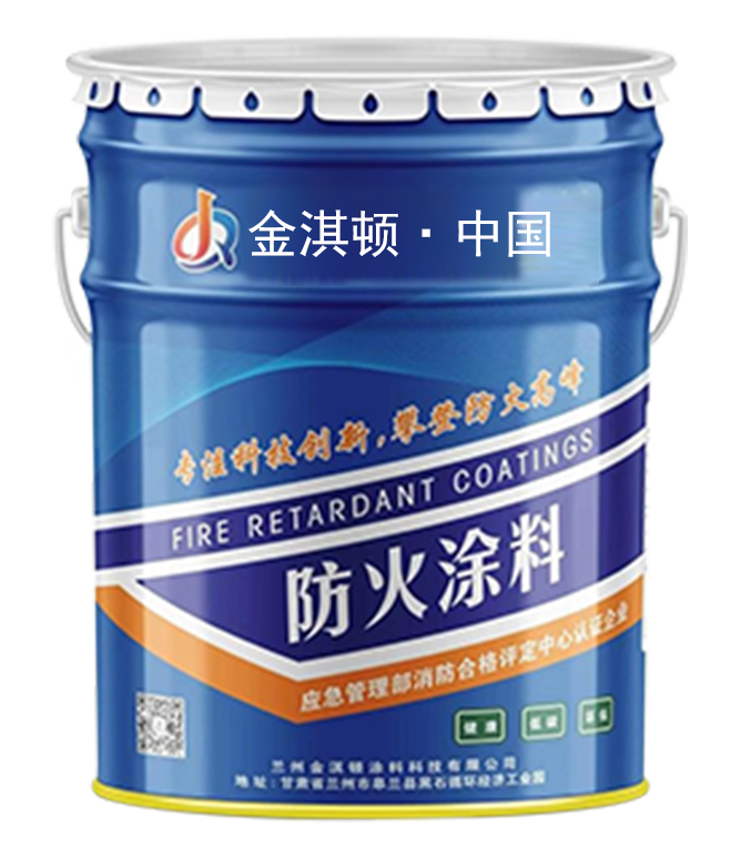 膨胀型钢结构防火涂料