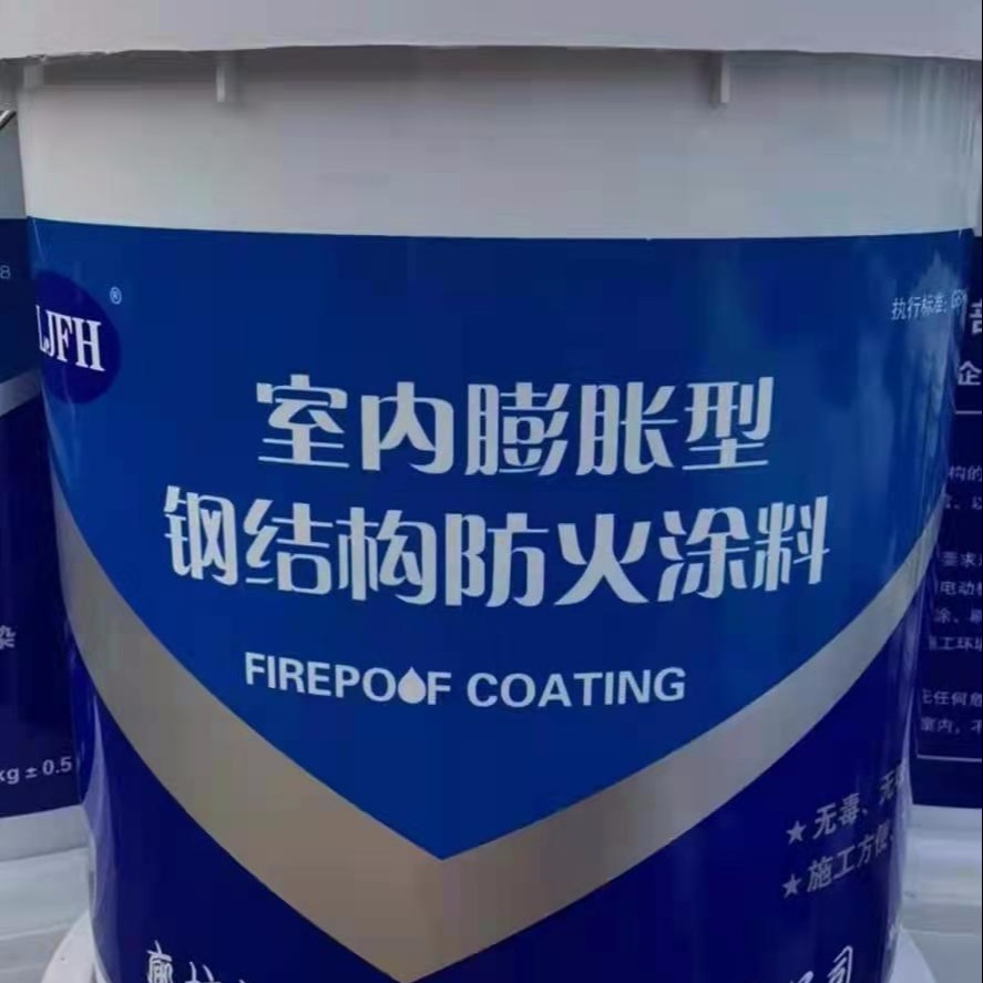 膨胀型钢结构防火涂料设计说明_膨胀涂料防火钢结构型号规格_钢结构膨胀型防火涂料