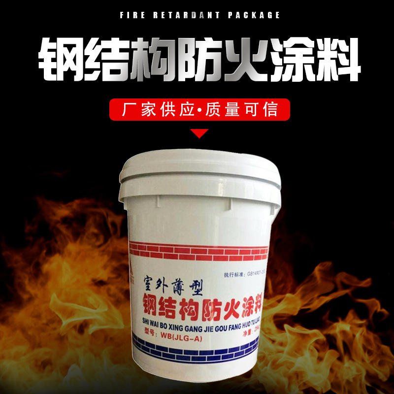 膨胀涂料防火钢结构型号规格_膨胀型钢结构防火涂料设计说明_钢结构膨胀型防火涂料
