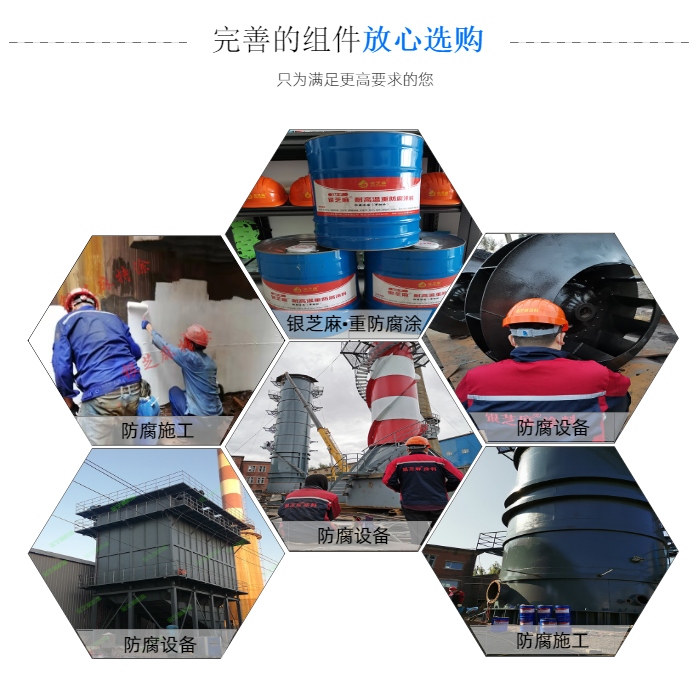 防腐涂料耐盐酸的原因_耐盐酸防腐涂料_防腐涂料耐盐酸腐蚀吗
