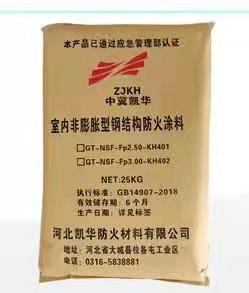 膨胀性钢结构防火涂料厂家电话-烟台非膨胀型钢结构防火涂料