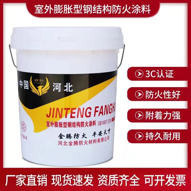 长治市膨胀型钢结构防火涂料厂家直销