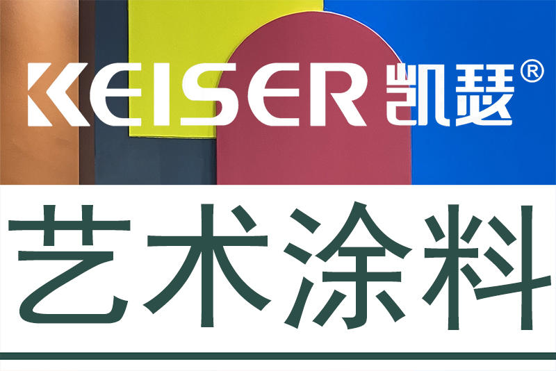 涂料材料品牌前十名_涂料牌子_建筑涂料哪个品牌好