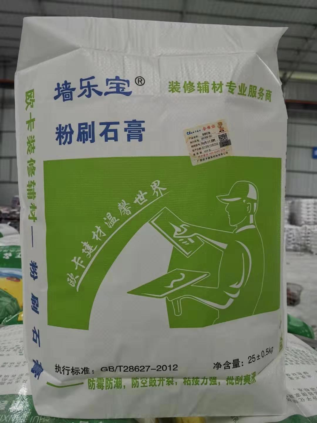 涂料粉和腻子粉的区别_腻子粉是粉末涂料吗_景洪装修腻子涂料施工人员招聘