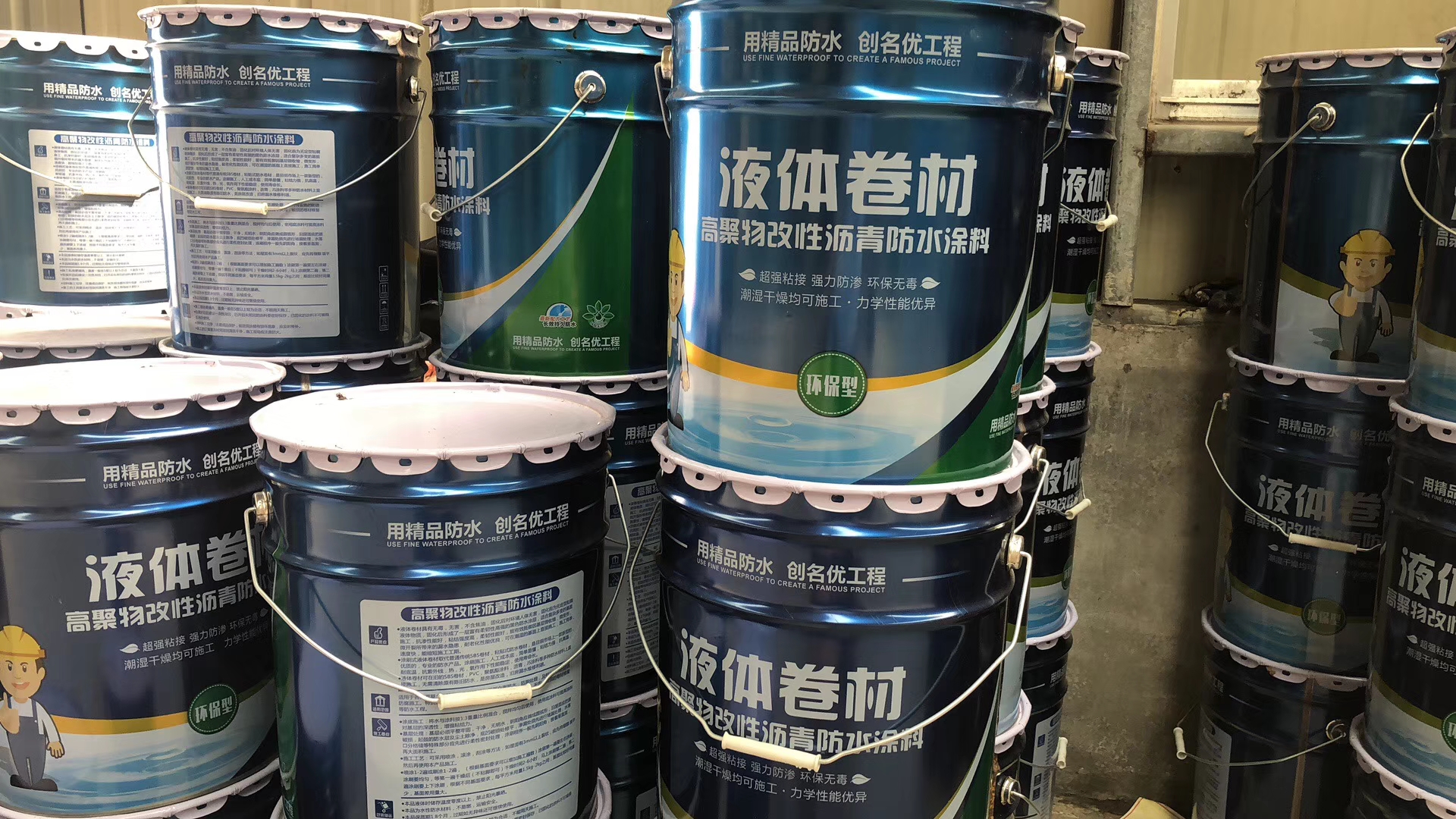 911双组聚氨酯防水涂料_聚氨酯防水涂料视频_聚氨酯防水涂料是911吗