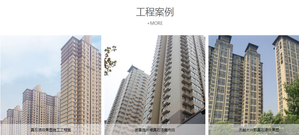 惠州涂料施工_惠州市涂料公司名录_惠州外墙涂料施工队