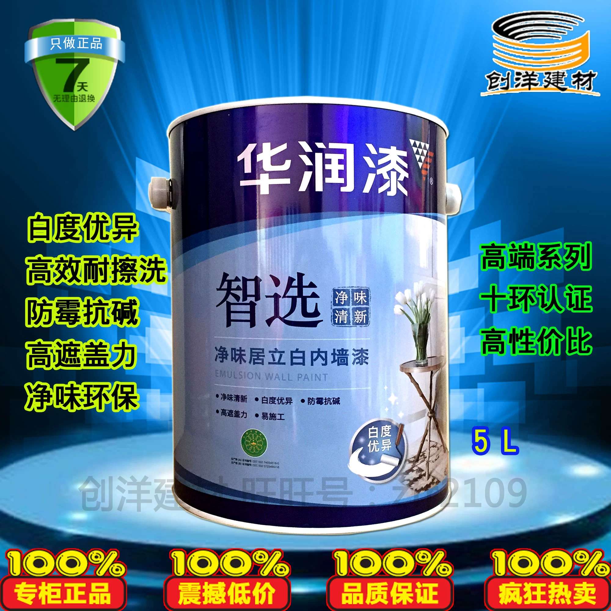 乳胶漆环保漆_环保乳胶漆哪个好_什么乳胶漆最好最环保