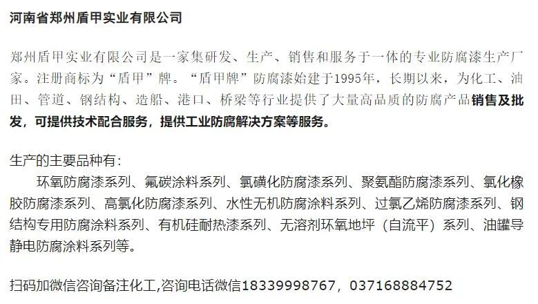 环氧富锌防锈底漆价格_环氧富锌防锈漆厂家_环氧富锌防腐漆价格