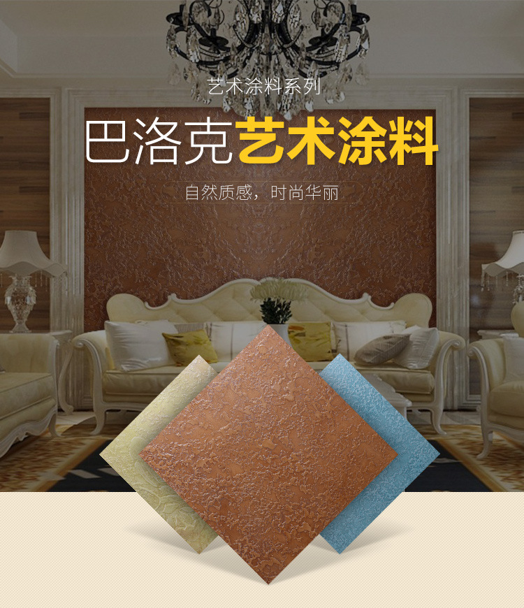 艺术涂料都环保吗_涂料环保艺术漆效果图_涂料环保艺术漆有哪些