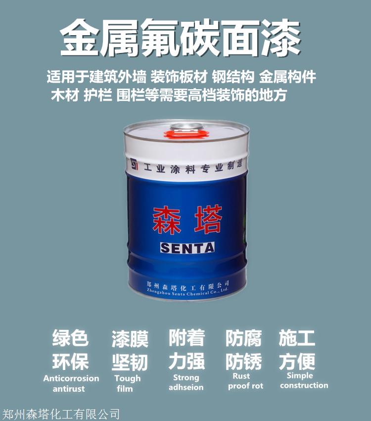 什么是氟碳金属漆_漆金属氟碳是什么材质_金属漆就是氟碳漆吗