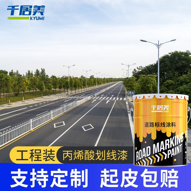 道路标线涂料使用方法_道路标线涂料施工_涂料道路标线施工方案
