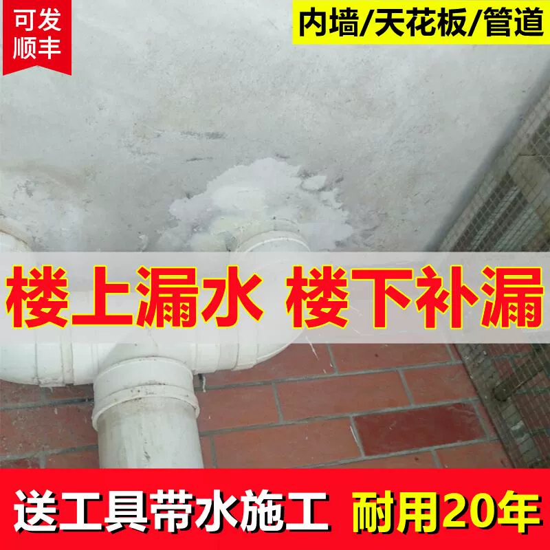 厨卫防水漆_厨卫防水涂料_涂料防水厨卫怎么做