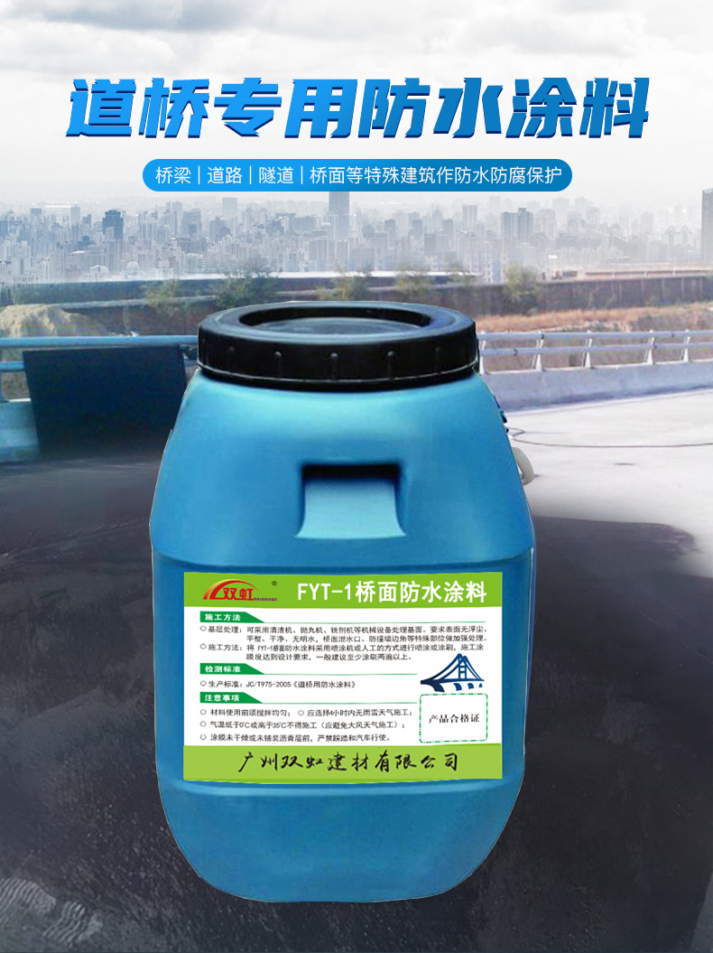 js-ii型聚合物水泥基防水涂料_聚合物水泥基防水涂料1型_聚合物水泥基防水涂料标准