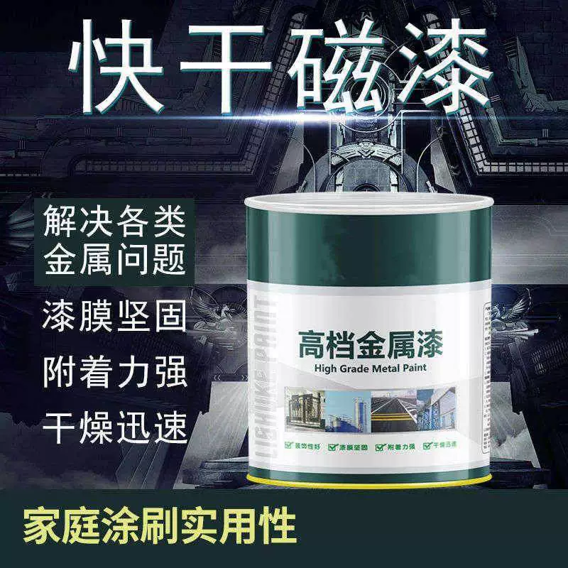 金属漆面漆_金属漆的面漆层由什么组成_金属面漆种类