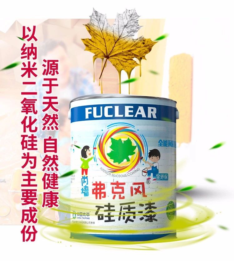 弗克风涂料怎么样_无机富锌底漆防滑涂料_弗克风无机涂料