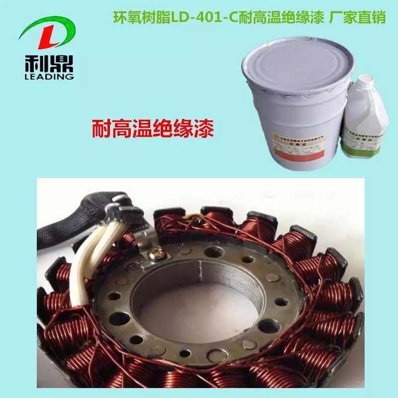 电机用绝缘漆各种型号_电机绝缘漆型号怎么选_电机绝缘漆品牌