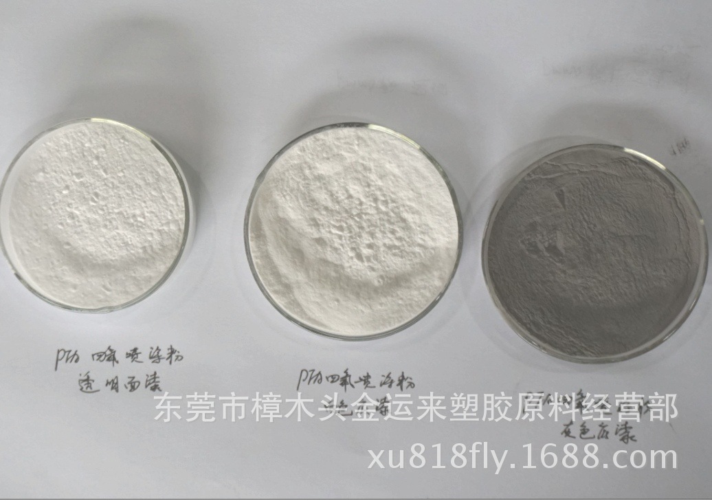 粉末涂料配方分析_粉末涂料配方计算公式_涂料粉末配方分析报告