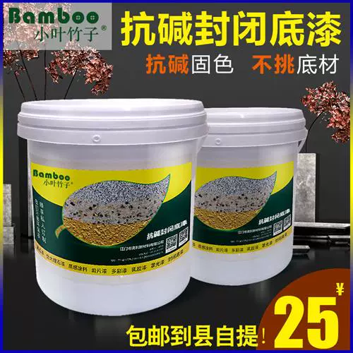 乳胶漆底漆作用大吗_乳胶漆底漆的作用是什么保护_乳胶漆底漆