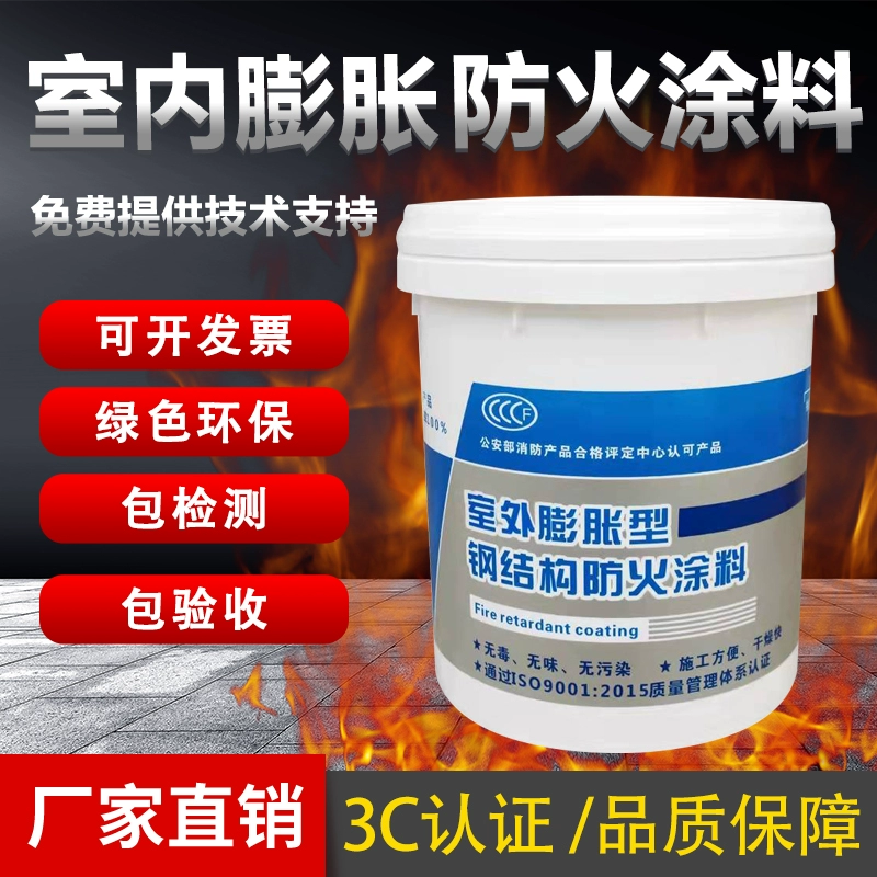 透明防火涂料的施工做法_防火透明涂料价格_透明防火涂料的价格