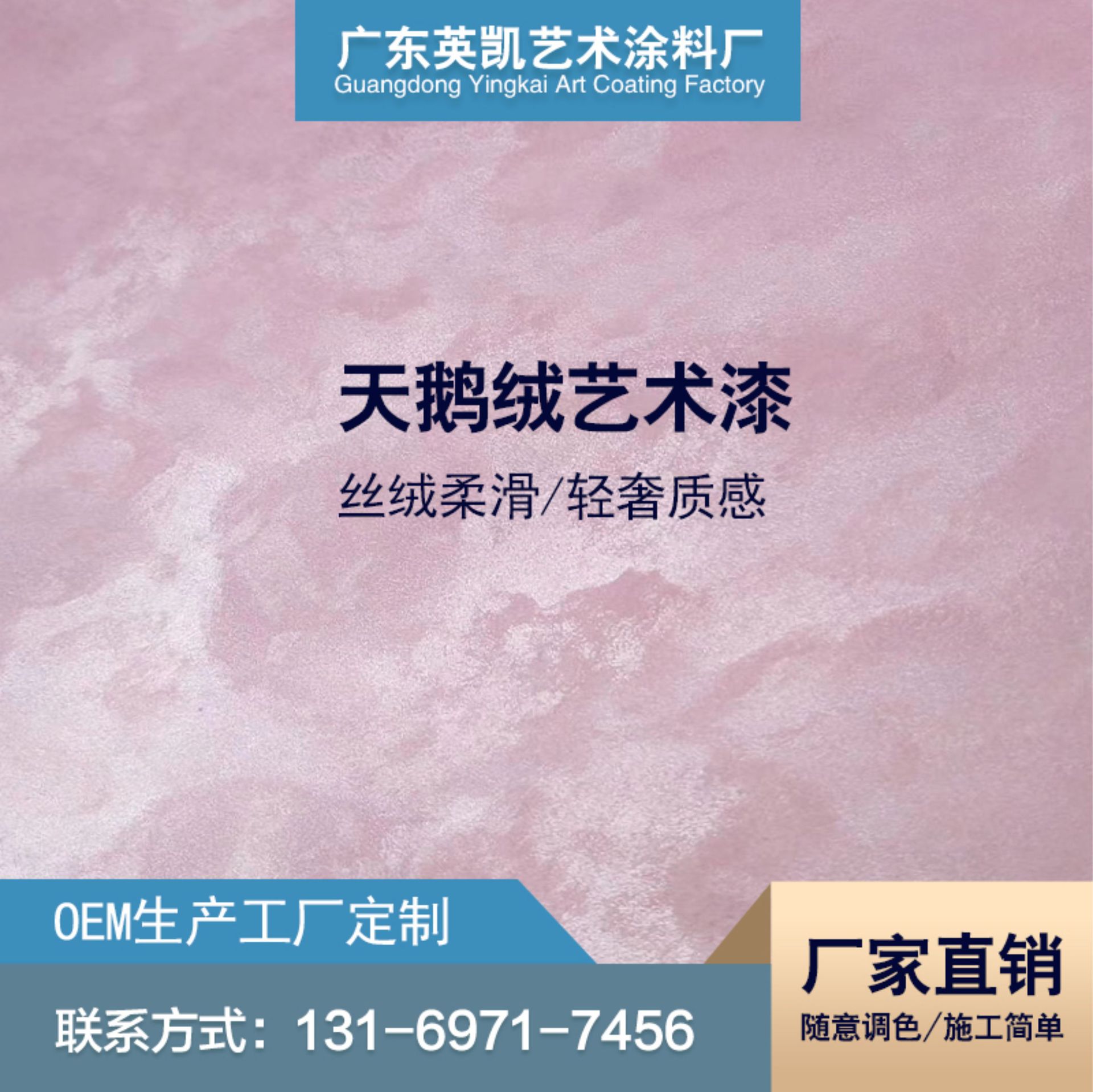艺术涂料底漆和墙漆底漆一样吗_艺术涂料底漆是什么漆_艺术涂料底漆和面漆
